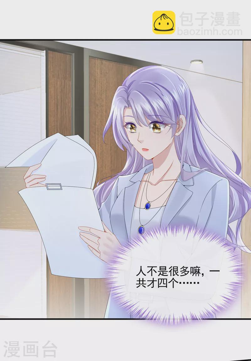 第25话 组员都是怪咖？-第27话