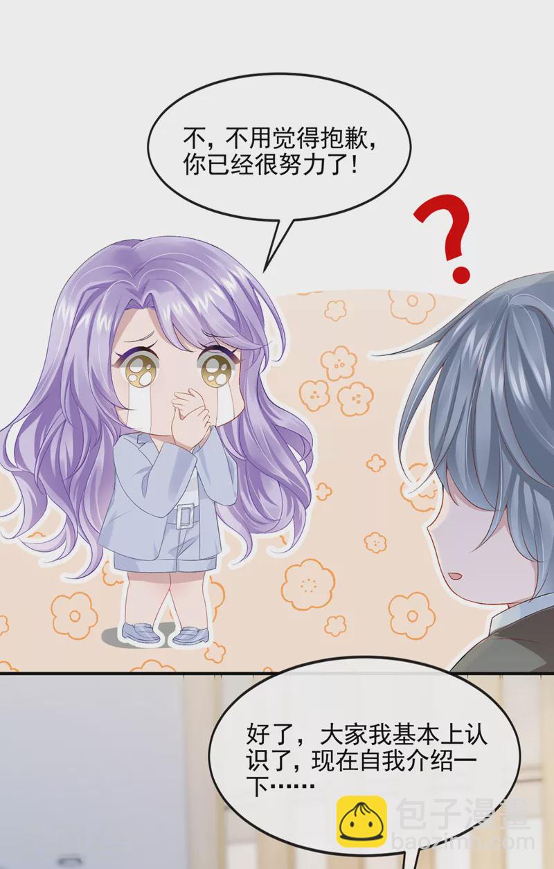 第25话 组员都是怪咖？-第27话