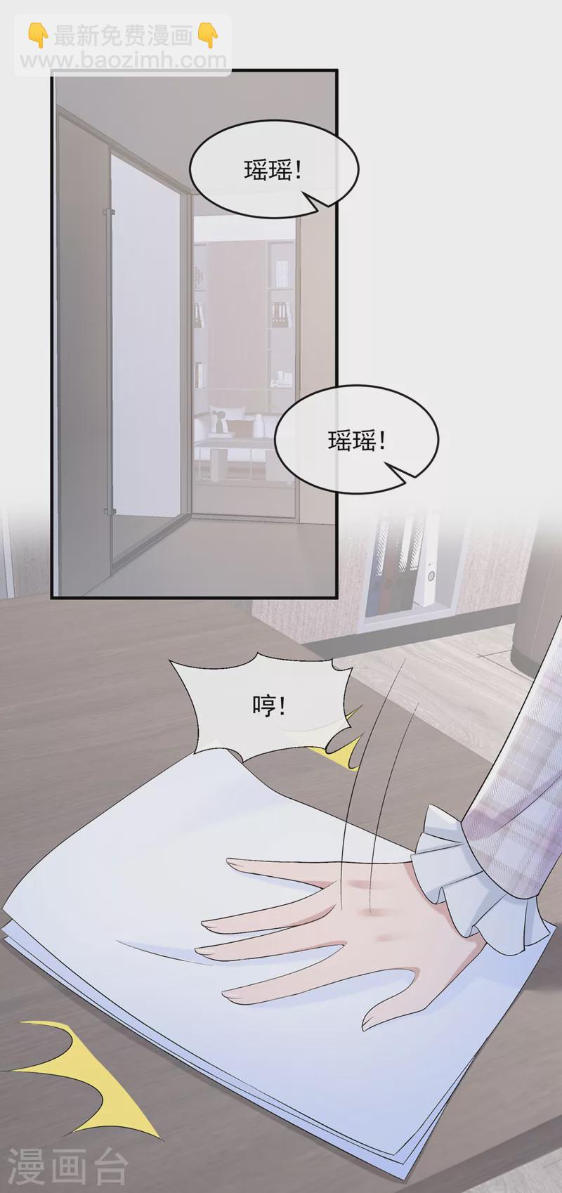 第25话 组员都是怪咖？-第27话