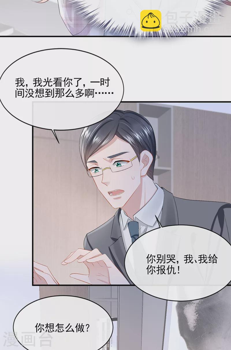 第25话 组员都是怪咖？-第27话