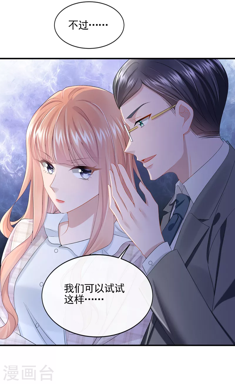 第25话 组员都是怪咖？-第27话