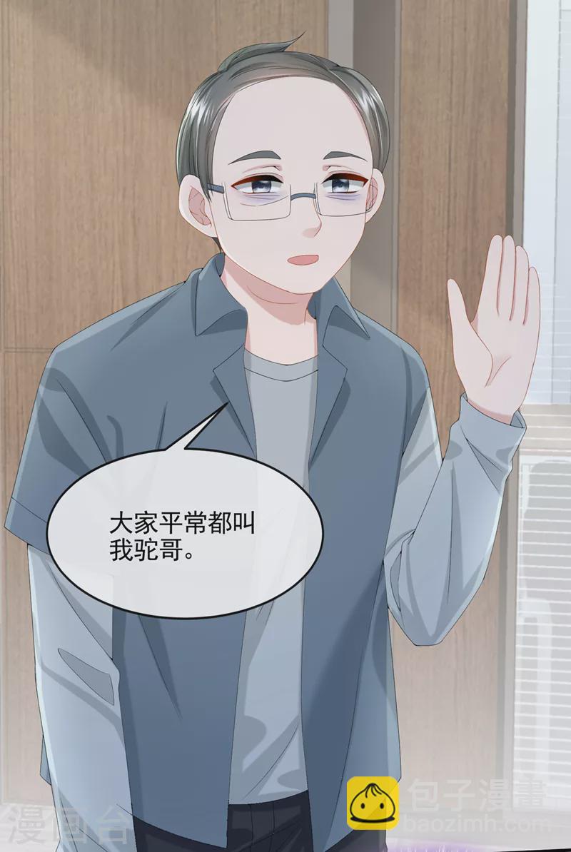 第25话 组员都是怪咖？-第27话