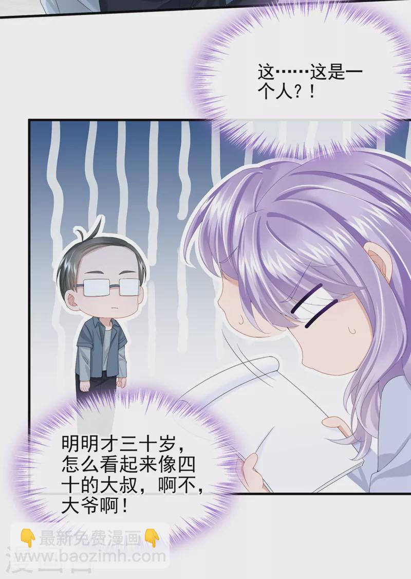 第25话 组员都是怪咖？-第27话