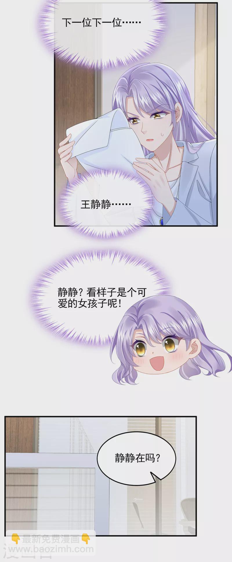 第25话 组员都是怪咖？-第27话