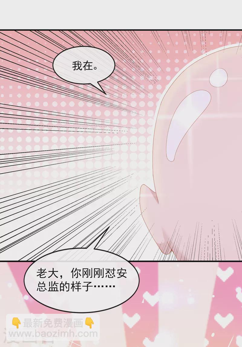 第25话 组员都是怪咖？-第27话
