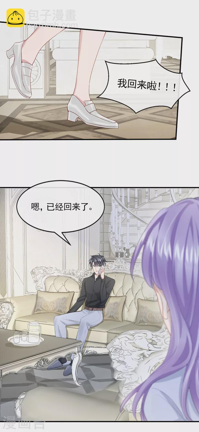 第27话 这是喝了多少啊-第29话
