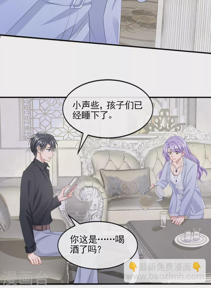 第27话 这是喝了多少啊-第29话