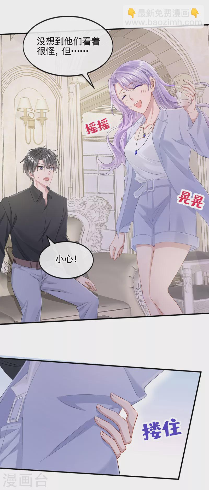 第27话 这是喝了多少啊-第29话