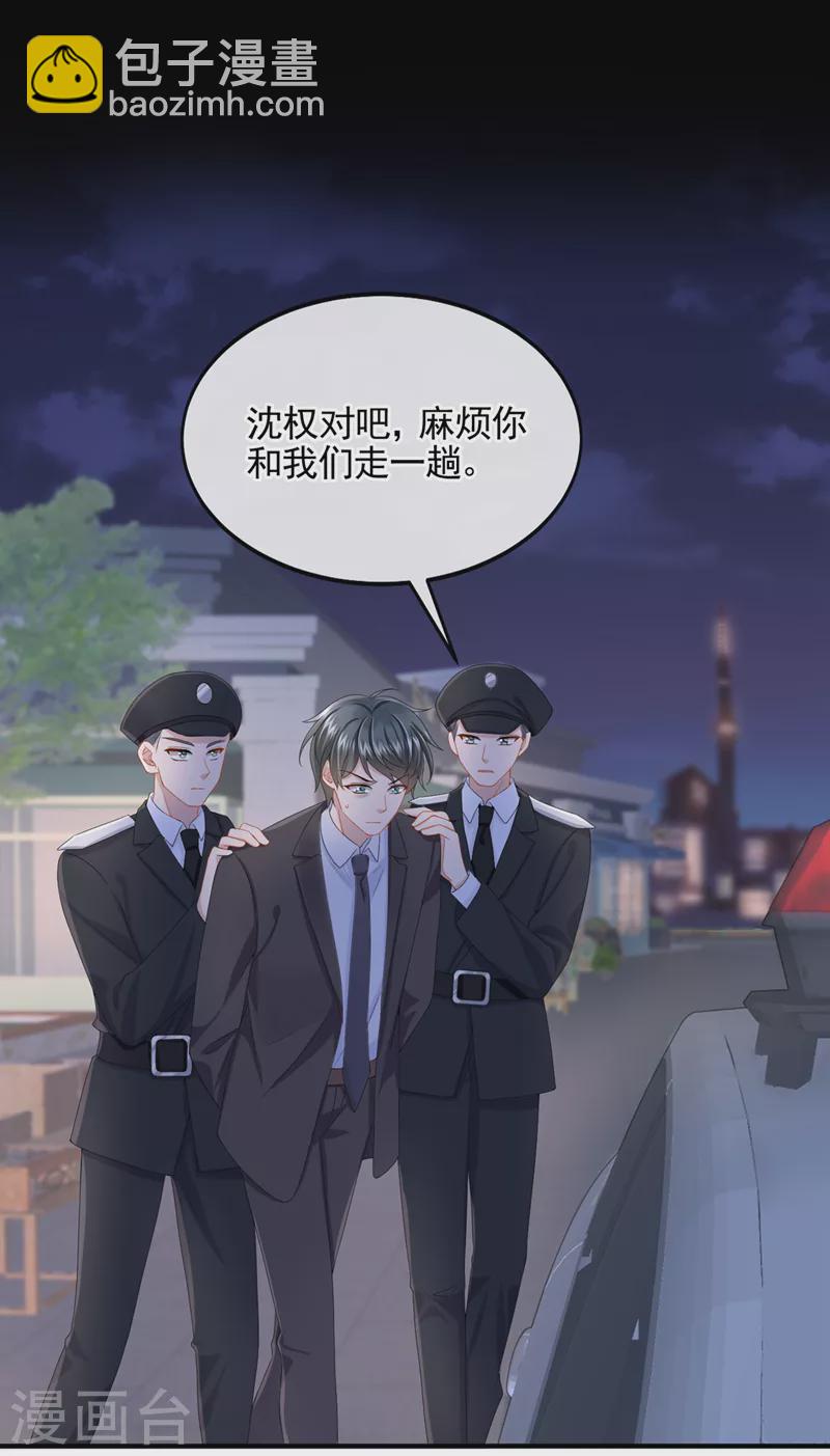 第27话 这是喝了多少啊-第29话