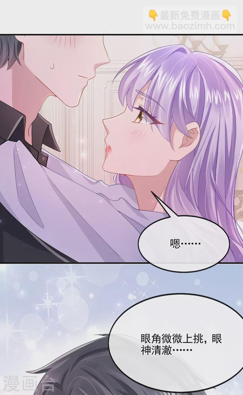 第27话 这是喝了多少啊-第29话