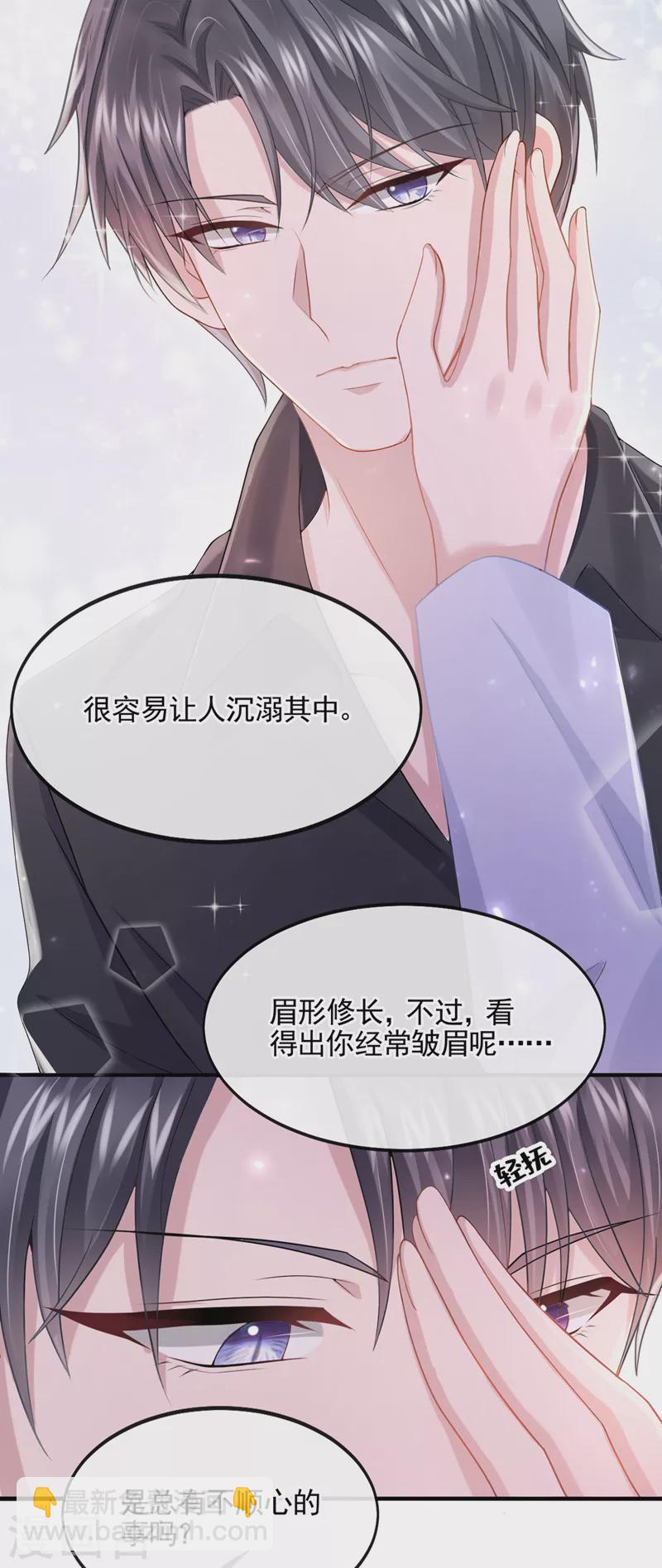 第27话 这是喝了多少啊-第29话