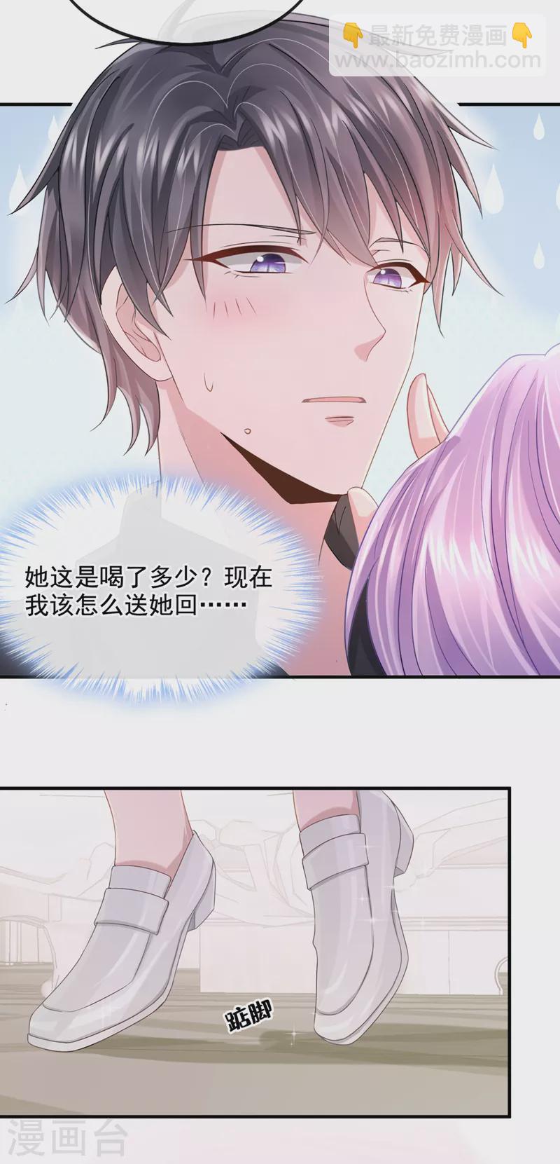 第27话 这是喝了多少啊-第29话