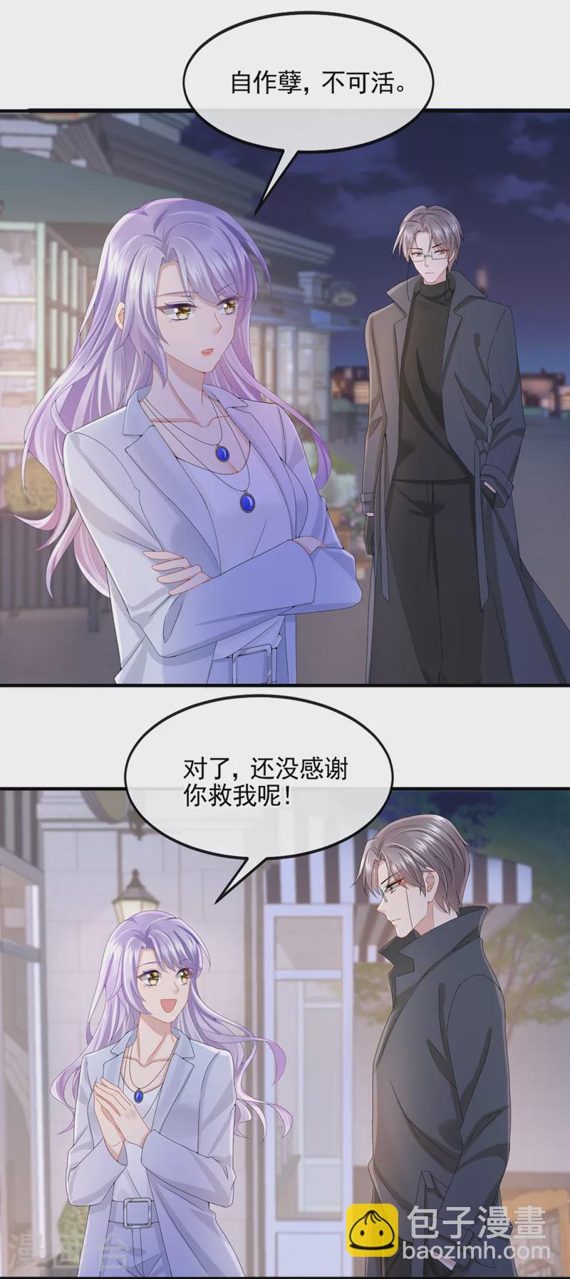 第27话 这是喝了多少啊-第29话