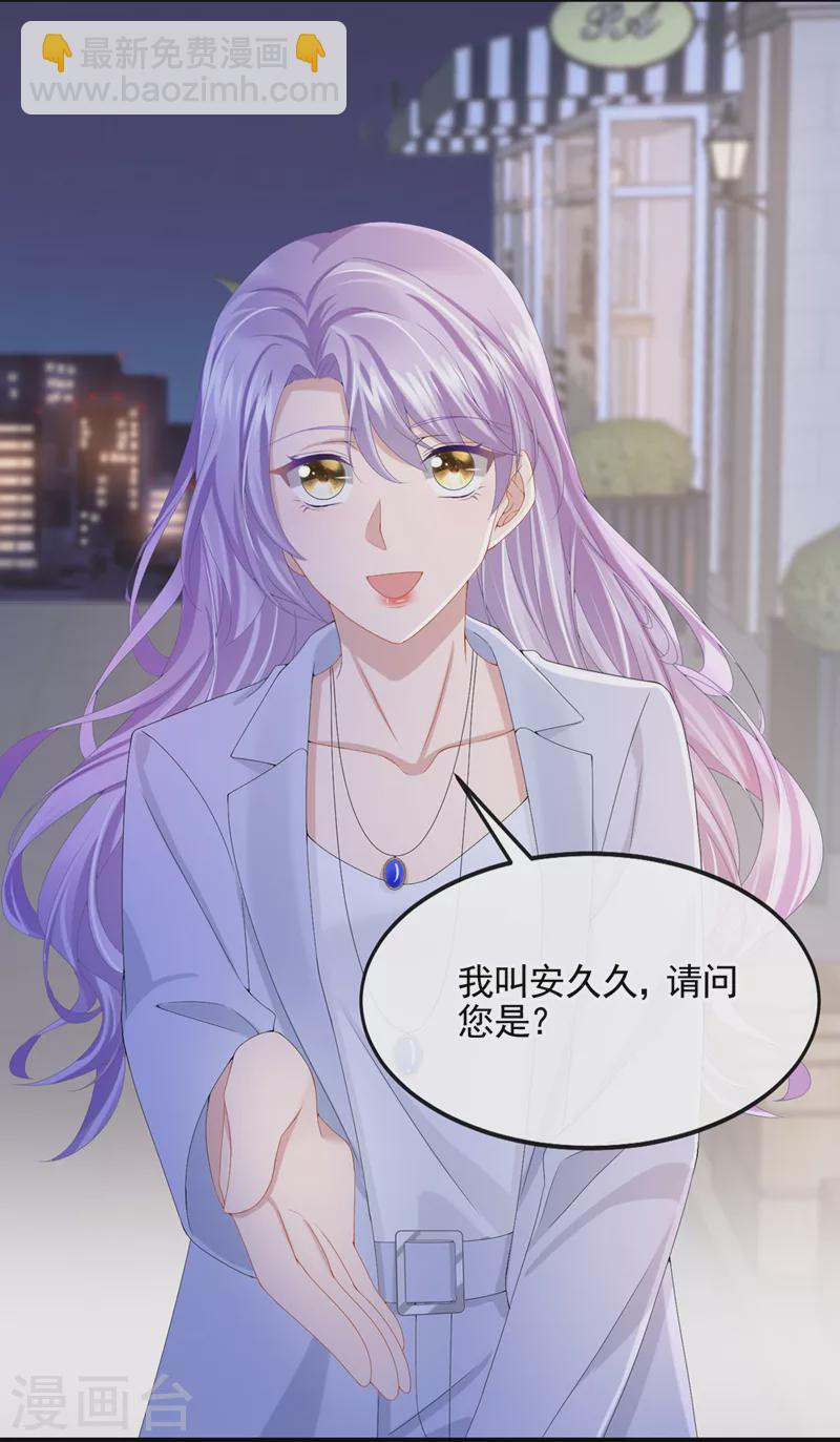 第27话 这是喝了多少啊-第29话
