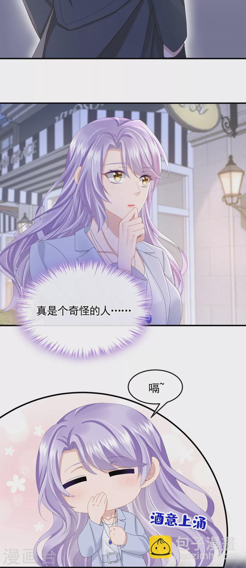 第27话 这是喝了多少啊-第29话