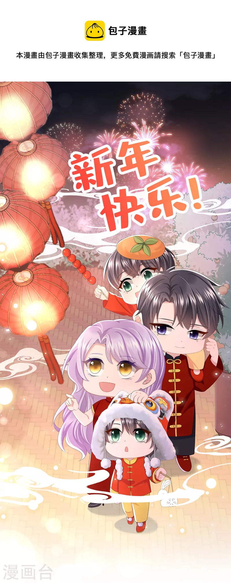 第29话 你惹火我了-第31话