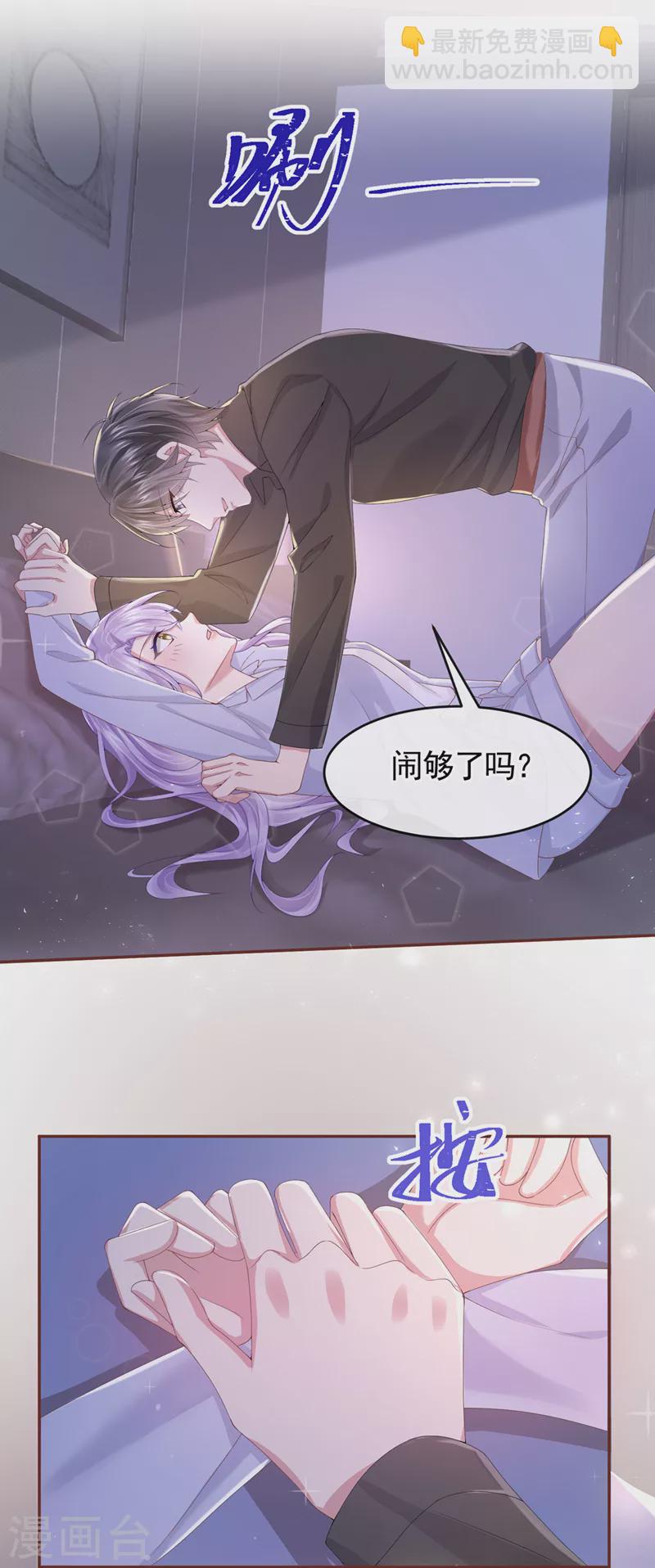 第29话 你惹火我了-第31话