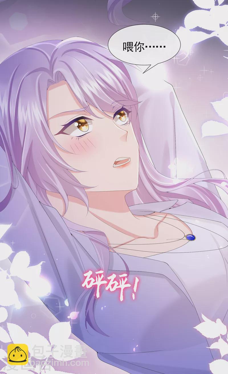 第29话 你惹火我了-第31话