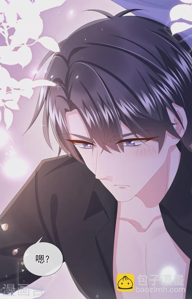 第29话 你惹火我了-第31话