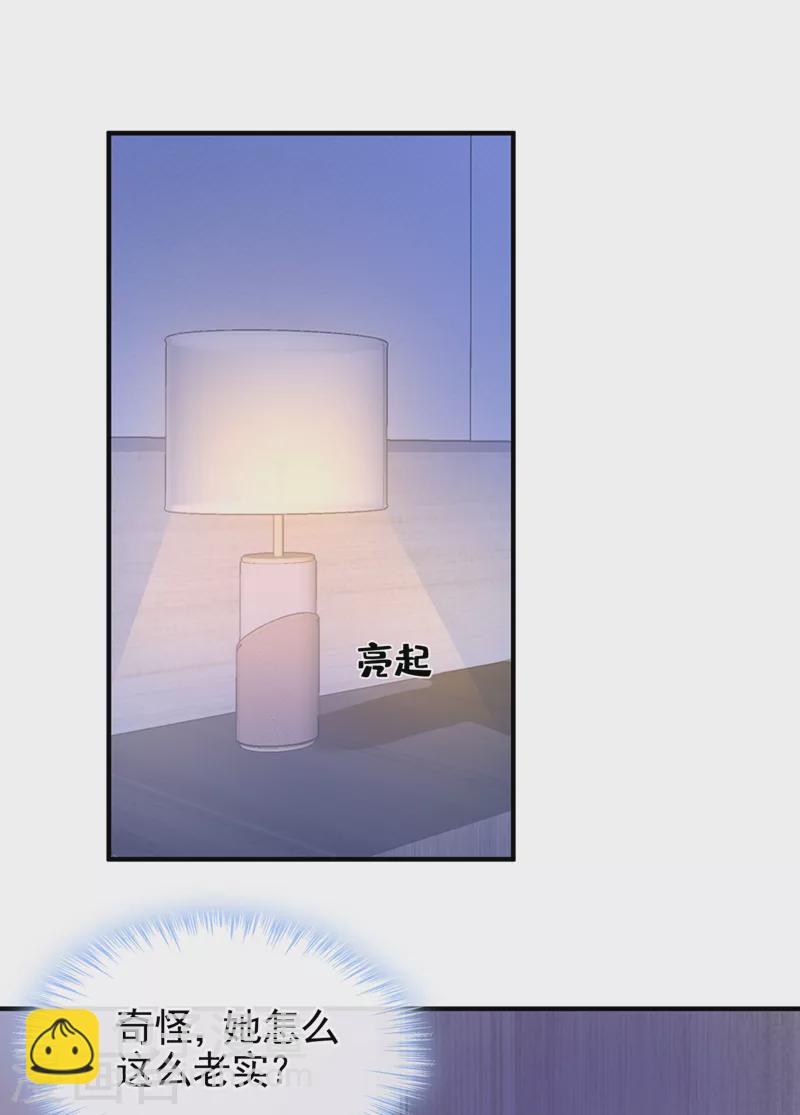 第29话 你惹火我了-第31话
