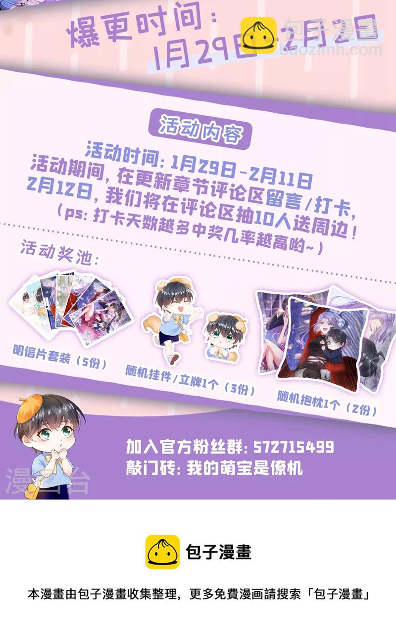 第29话 你惹火我了-第31话
