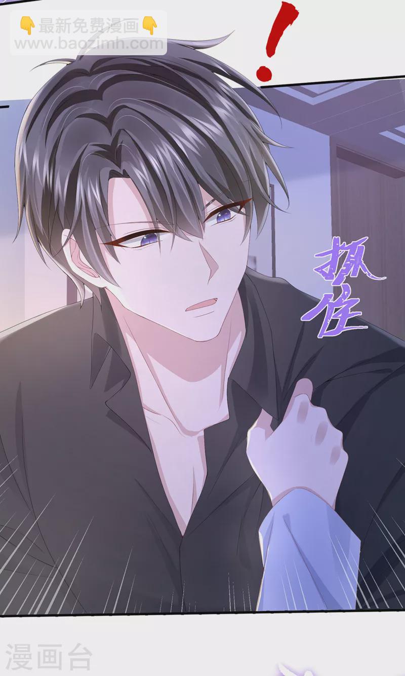 第29话 你惹火我了-第31话