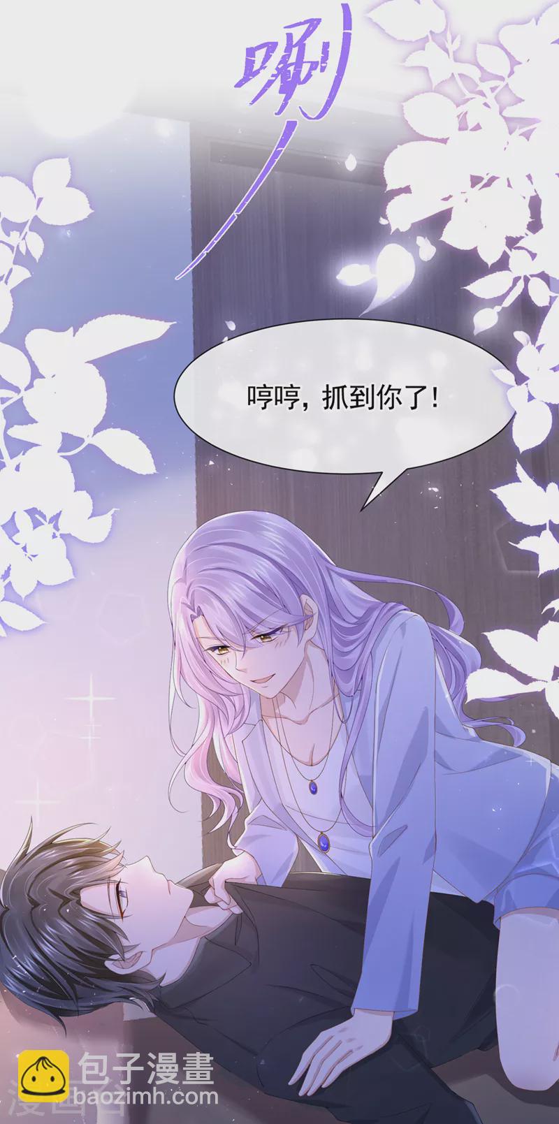 第29话 你惹火我了-第31话
