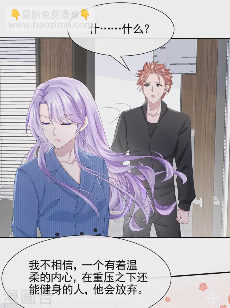 第31话 要和我对决吗？-第33话
