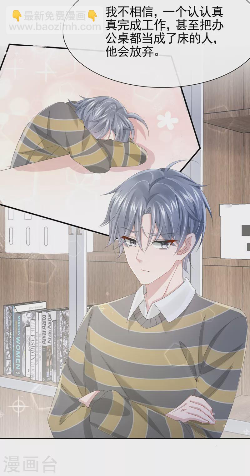 第31话 要和我对决吗？-第33话