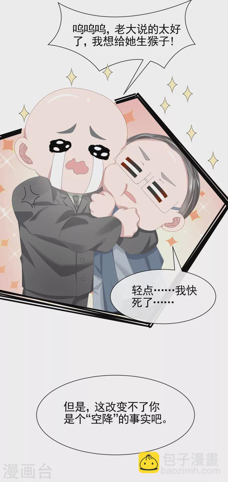 第31话 要和我对决吗？-第33话