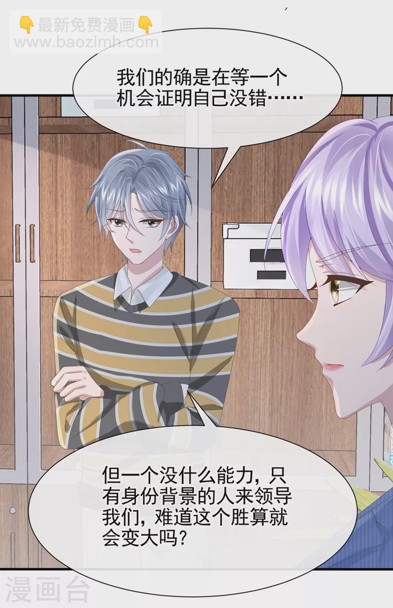 第31话 要和我对决吗？-第33话