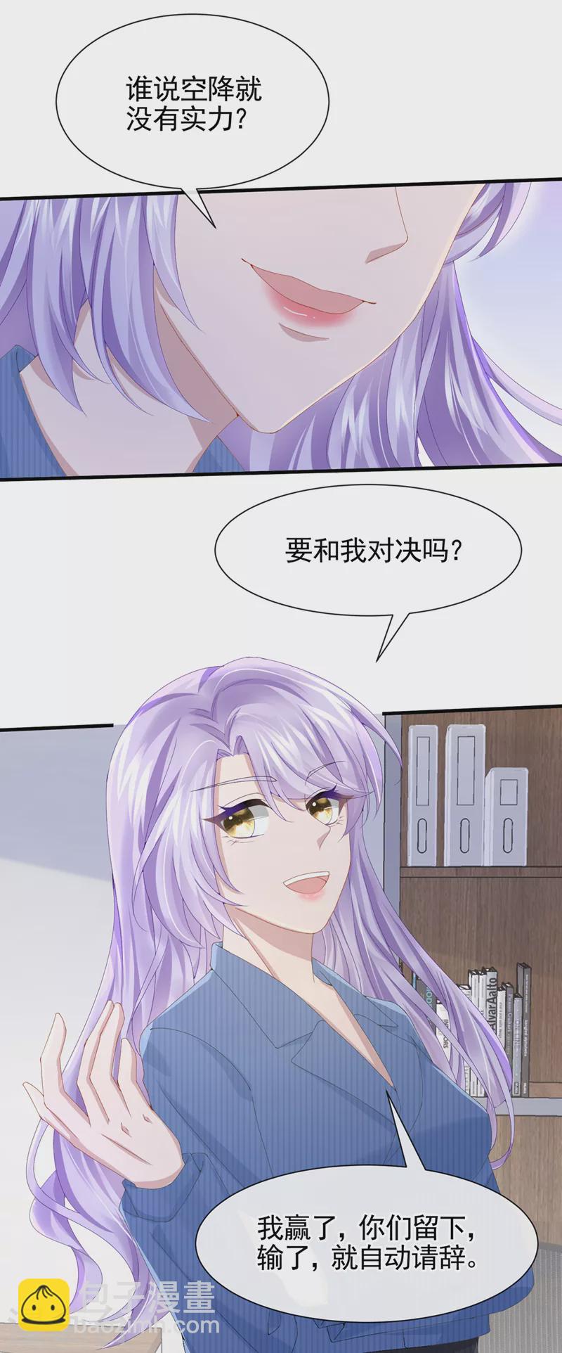 第31话 要和我对决吗？-第33话