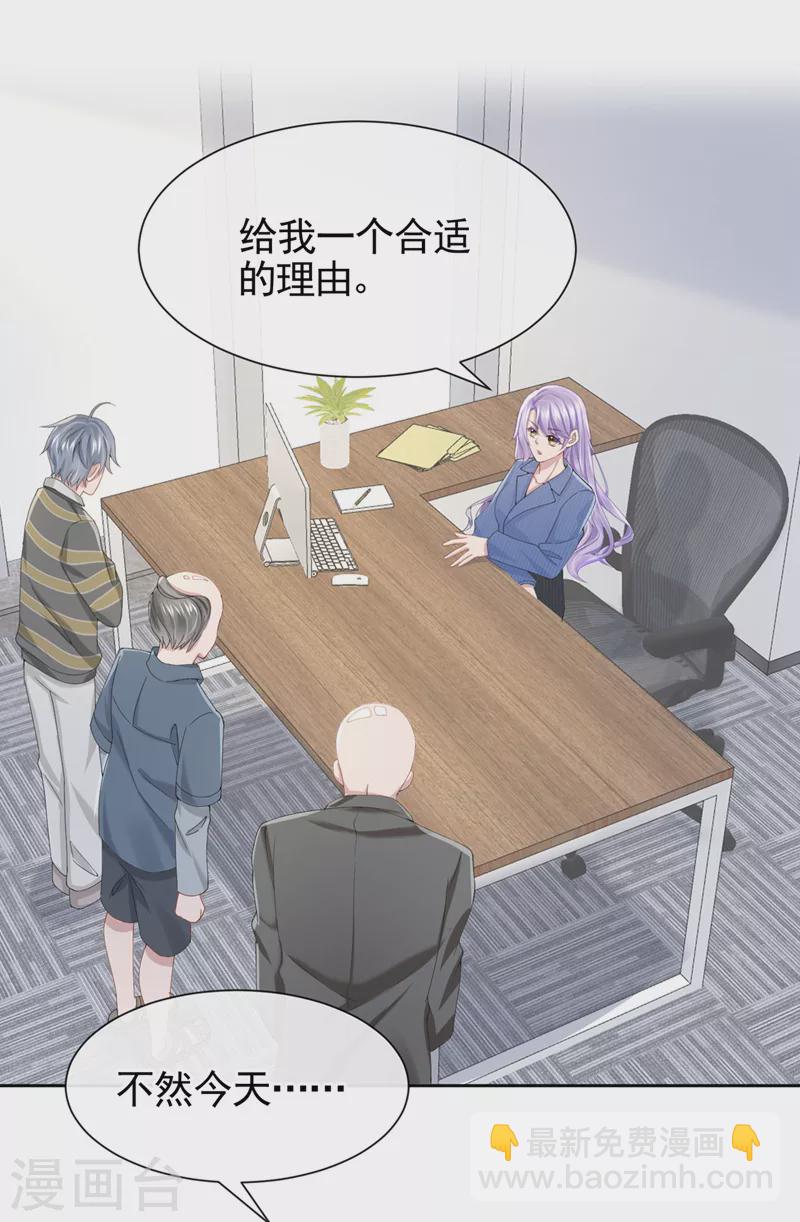 第31话 要和我对决吗？-第33话