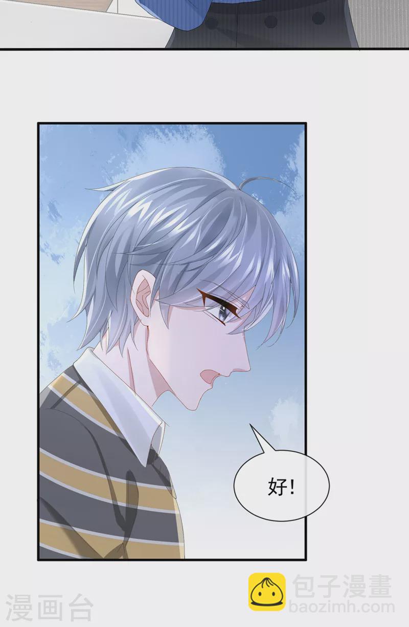 第31话 要和我对决吗？-第33话
