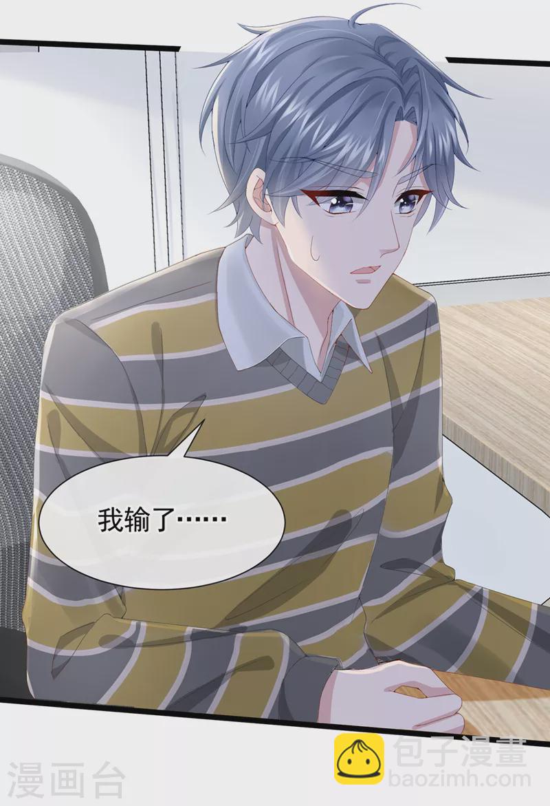 第31话 要和我对决吗？-第33话