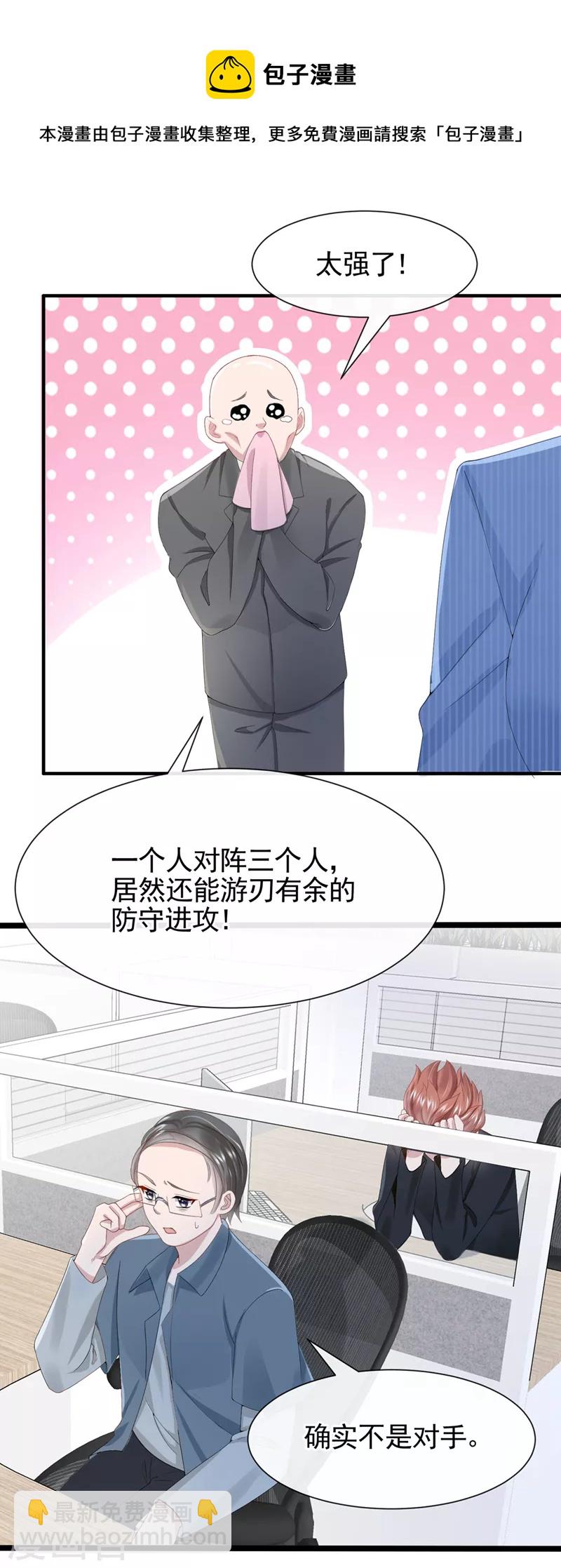 第31话 要和我对决吗？-第33话