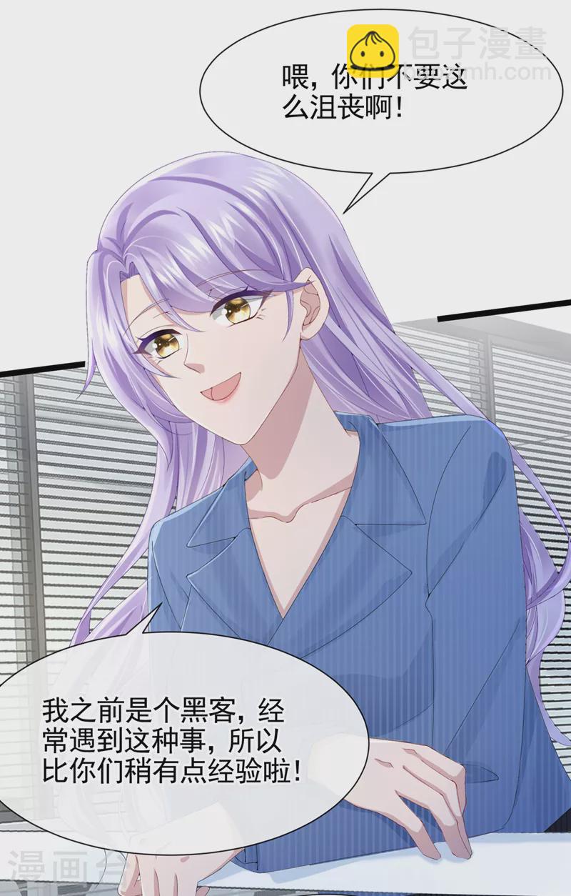 第31话 要和我对决吗？-第33话