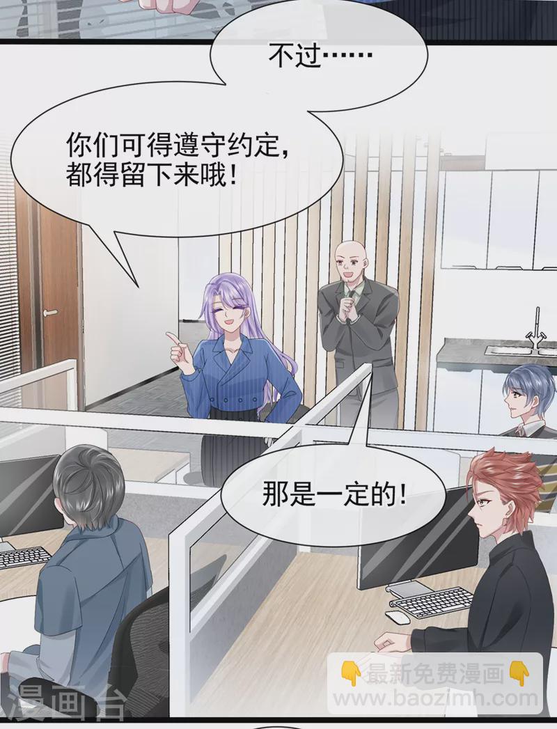 第31话 要和我对决吗？-第33话