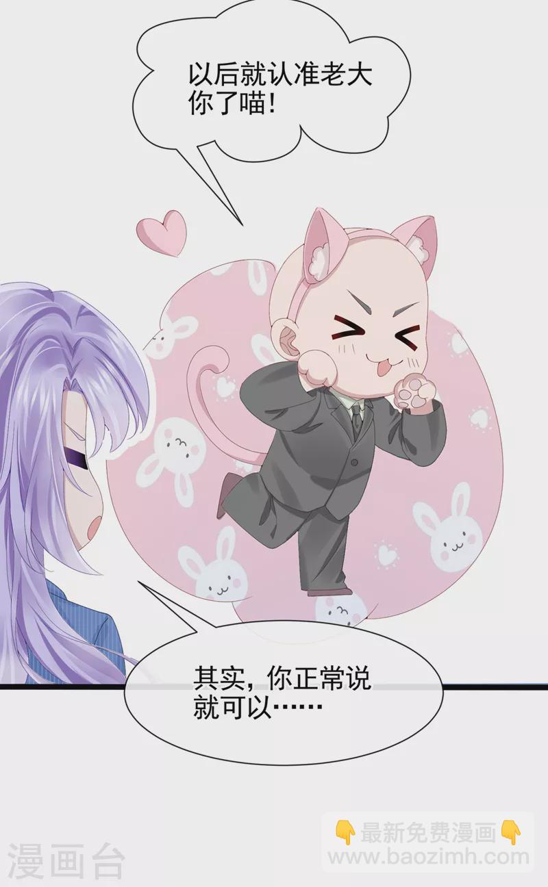 第31话 要和我对决吗？-第33话