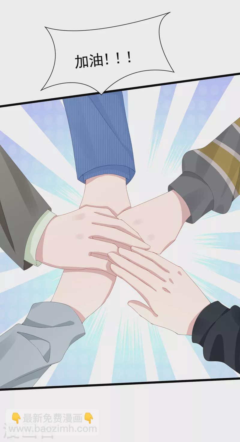第31话 要和我对决吗？-第33话