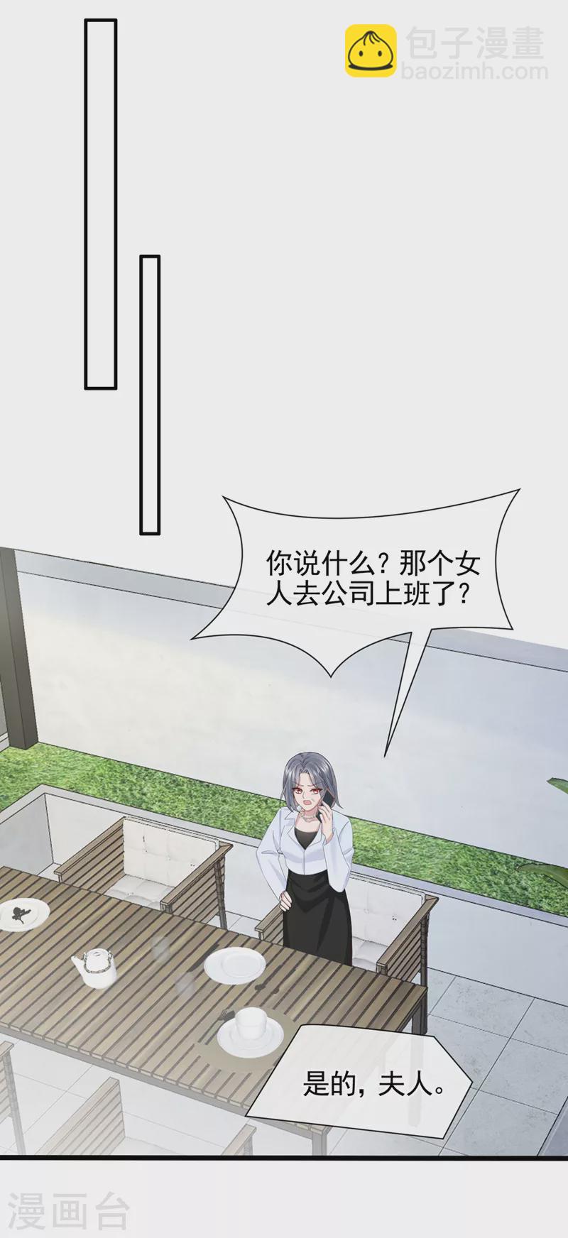 第31话 要和我对决吗？-第33话