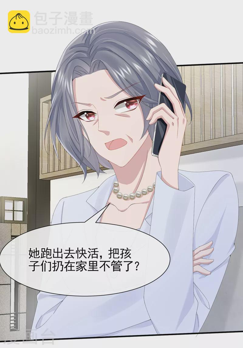 第31话 要和我对决吗？-第33话