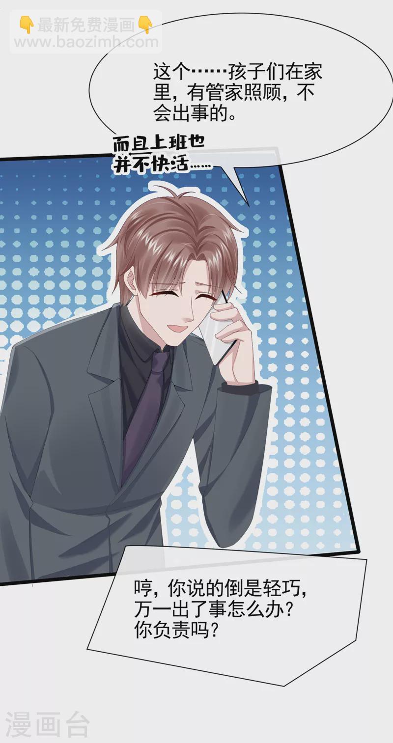 第31话 要和我对决吗？-第33话