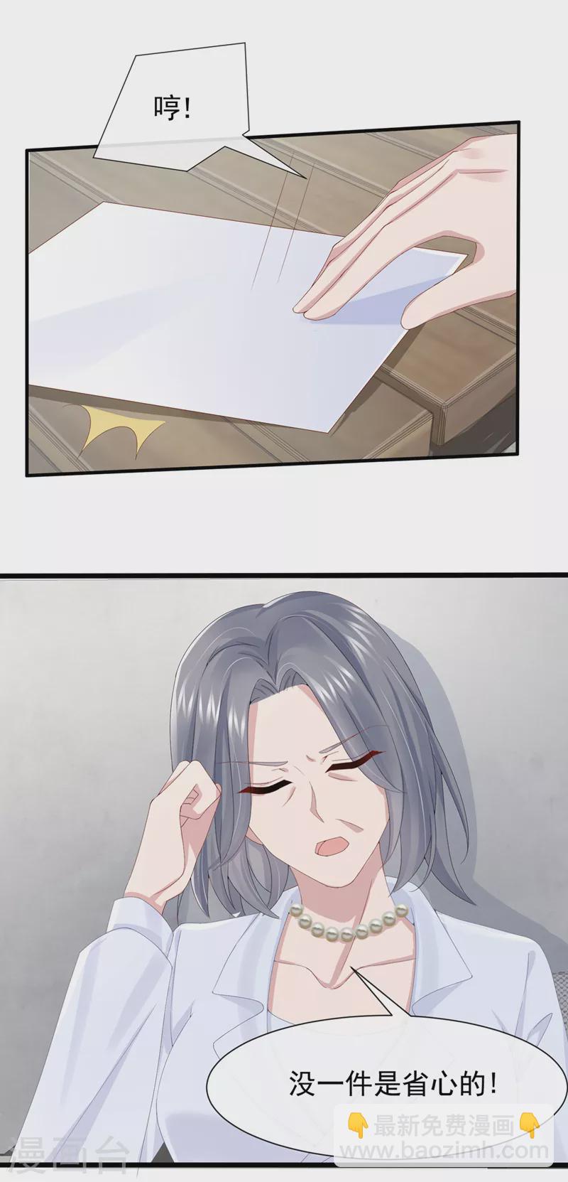 第31话 要和我对决吗？-第33话