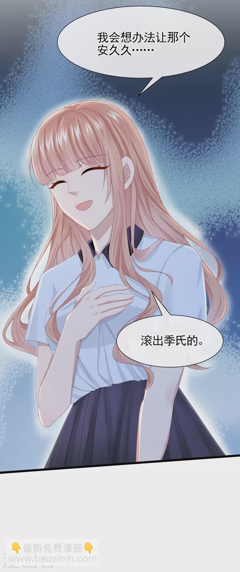 第31话 要和我对决吗？-第33话