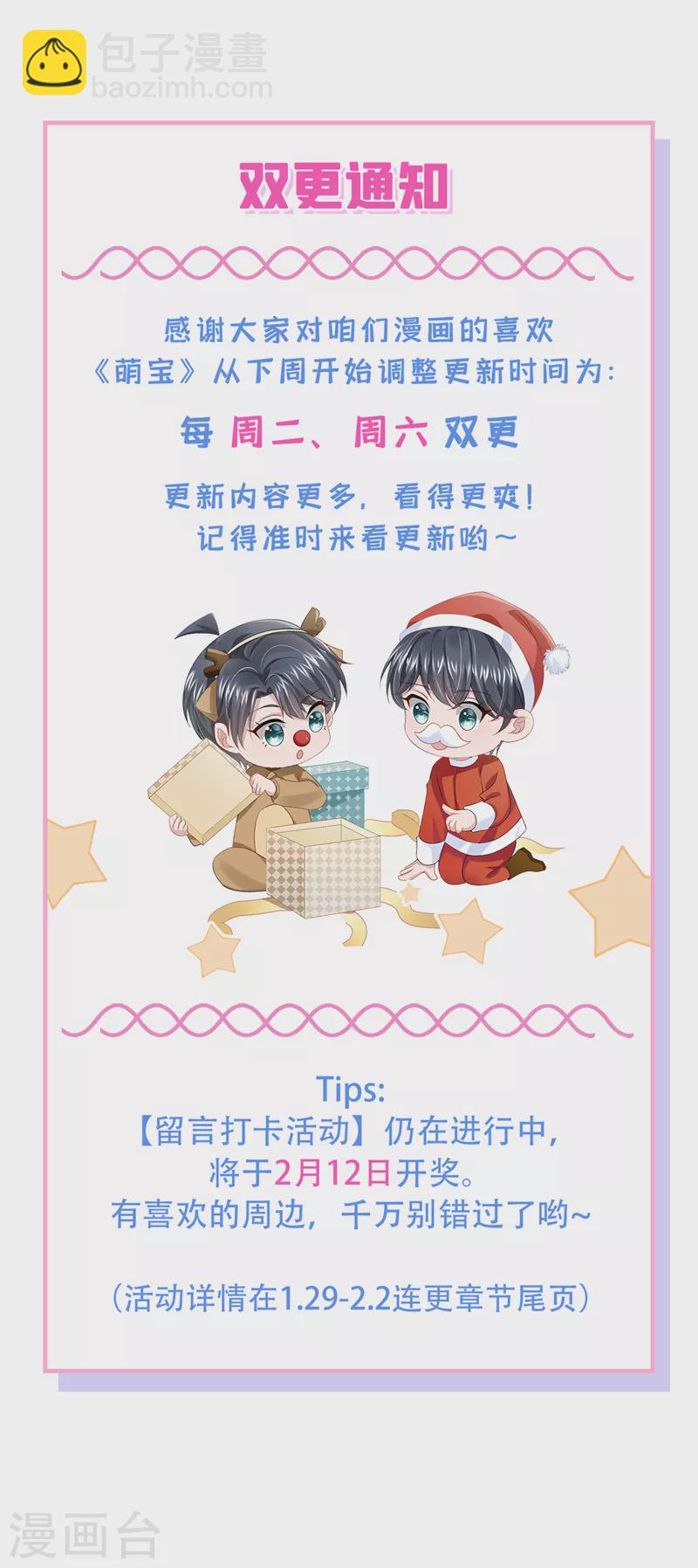 第31话 要和我对决吗？-第33话