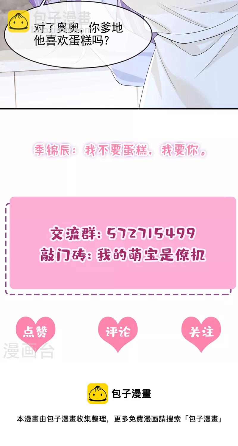 第31话 要和我对决吗？-第33话