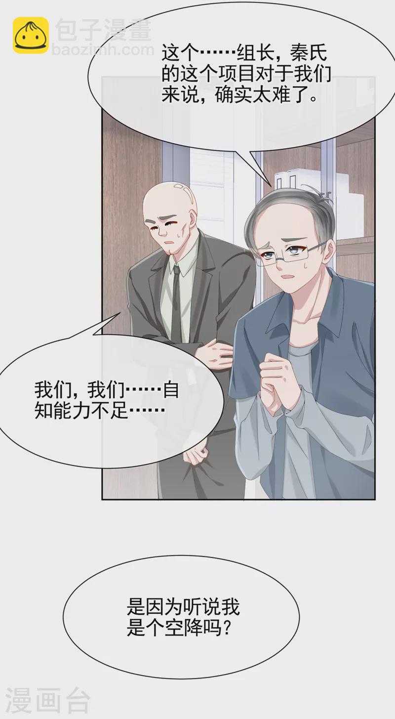 第31话 要和我对决吗？-第33话
