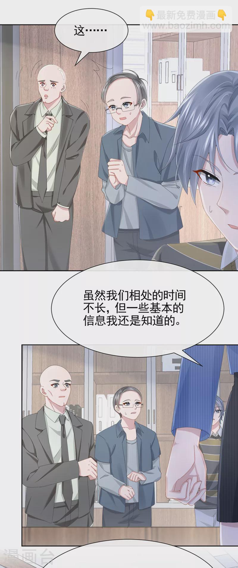 第31话 要和我对决吗？-第33话