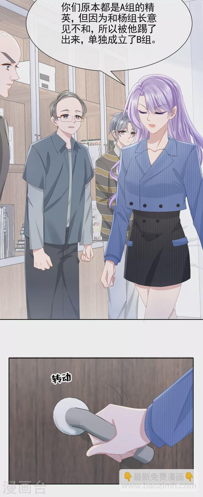 第31话 要和我对决吗？-第33话